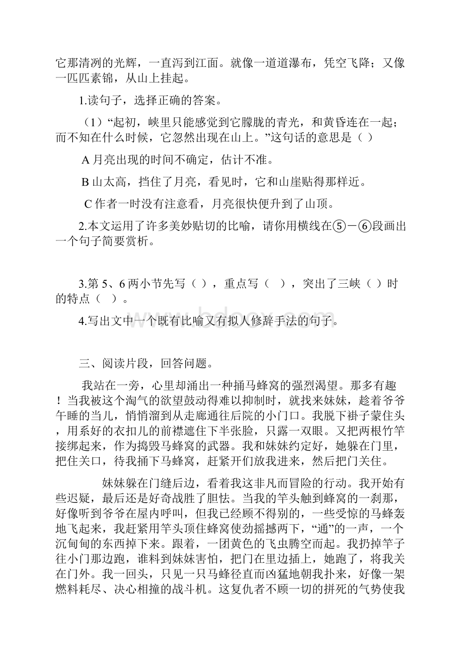 西师大版五年级语文上册课内阅读训练Word文档下载推荐.docx_第2页