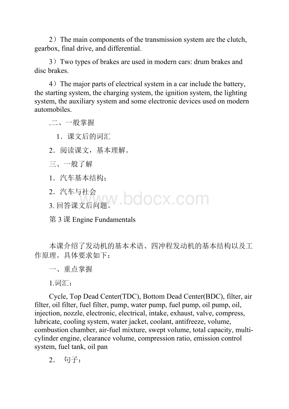 《汽车实用英语》教学辅导doc.docx_第3页