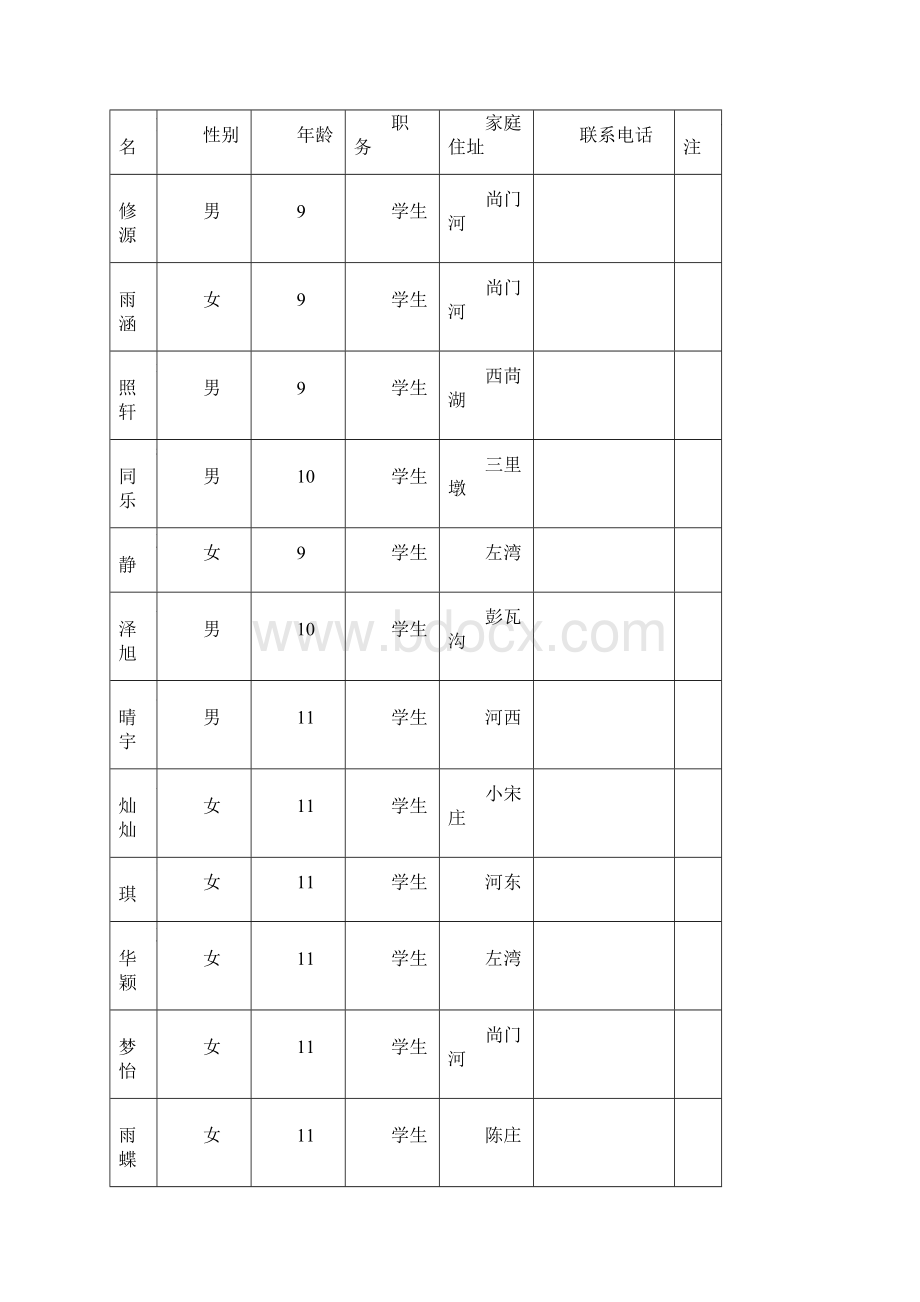 故事会社团活动方案.docx_第2页