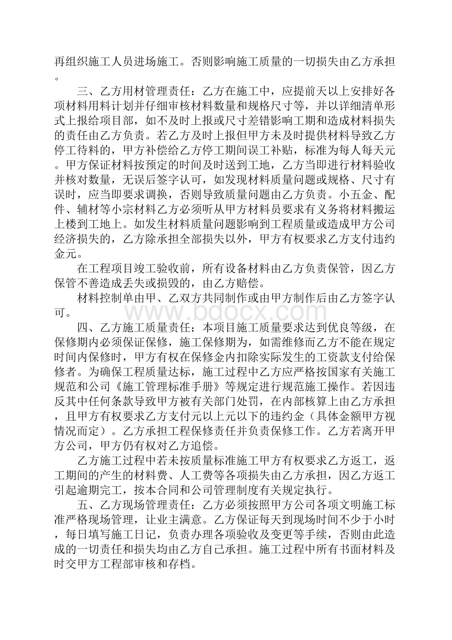 工程项目管理合同范本标准版本.docx_第2页