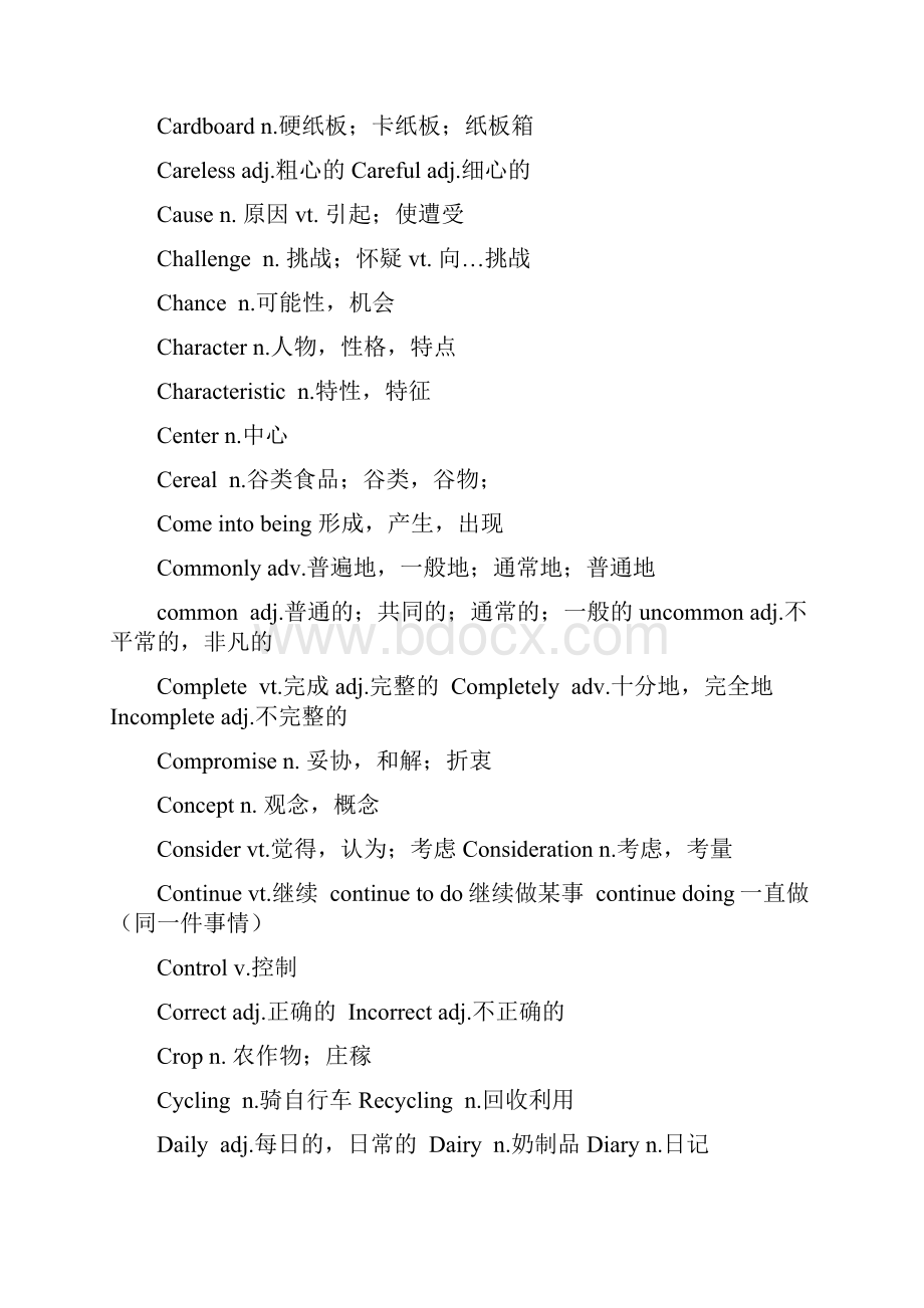 阅读英语单词及词组初中.docx_第2页