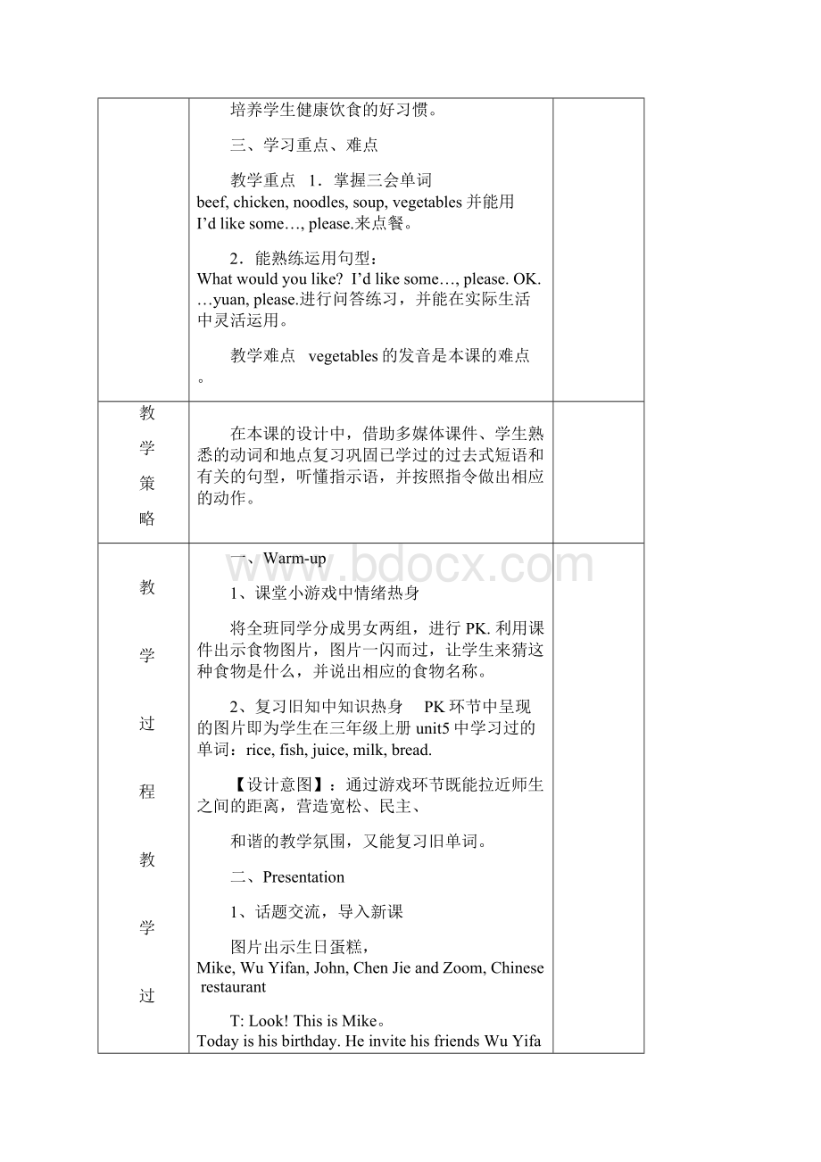 新pep小学英语四年级上册unit5教案及反思表格式6个课时.docx_第2页