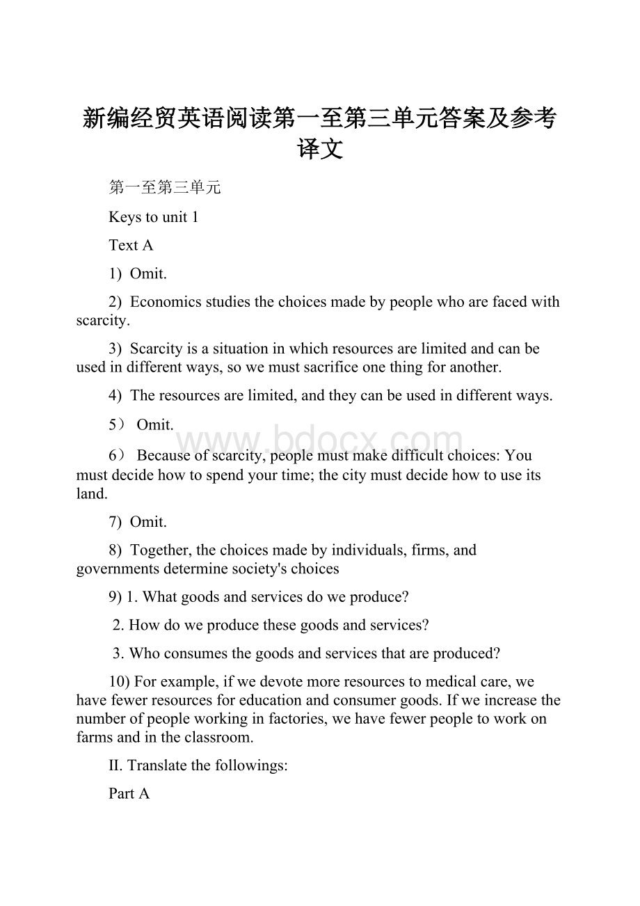 新编经贸英语阅读第一至第三单元答案及参考译文.docx_第1页