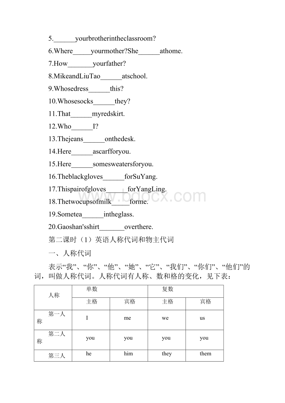 基础语法大全.docx_第2页