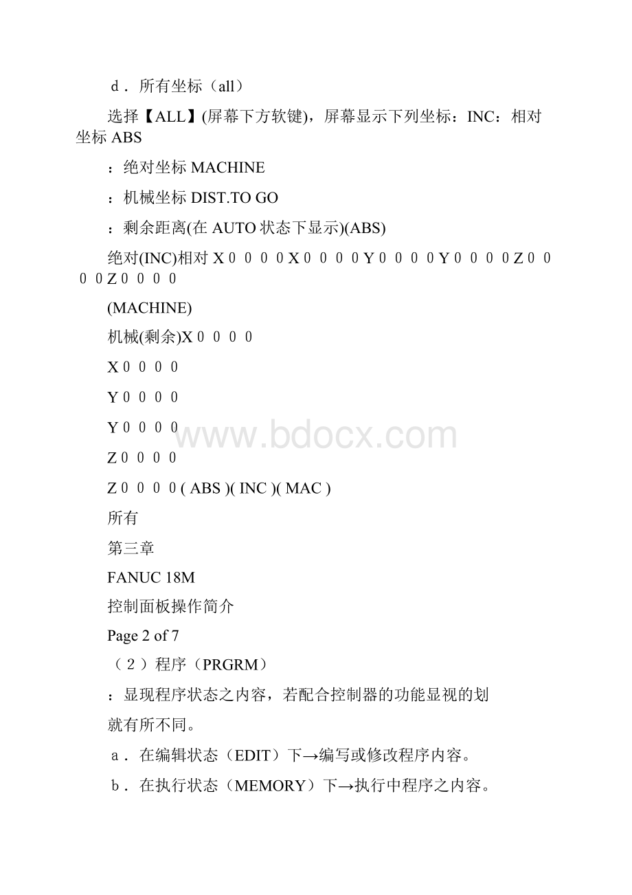 fanuc 18M操作说明书.docx_第2页