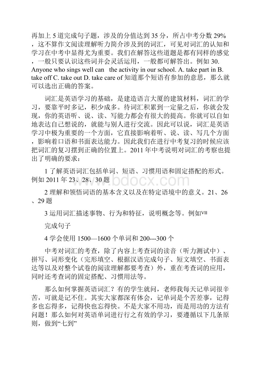 中考英语基础考点提升动向第一讲.docx_第2页