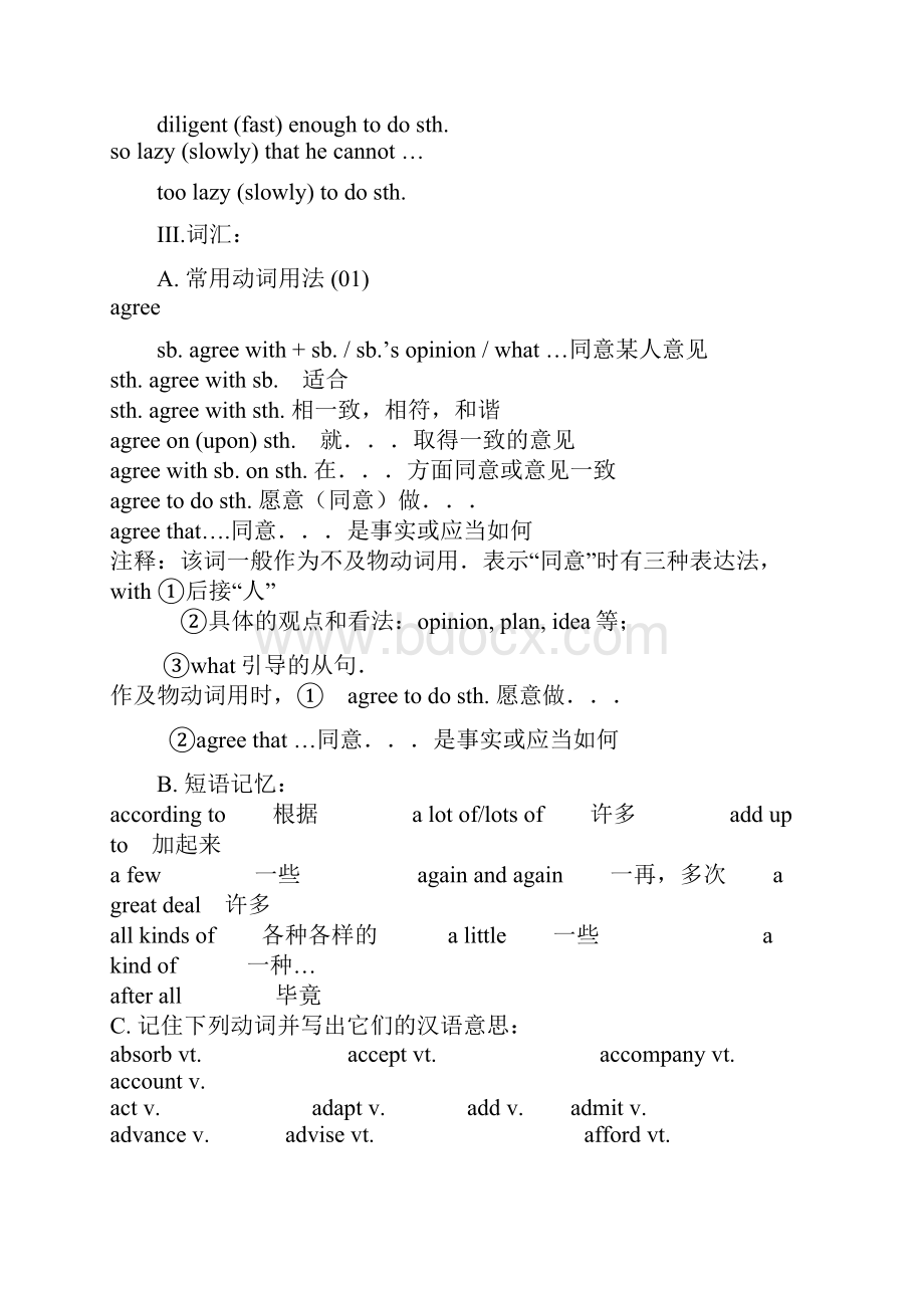 新目标英语中考知识点语法汇总Word格式.docx_第2页