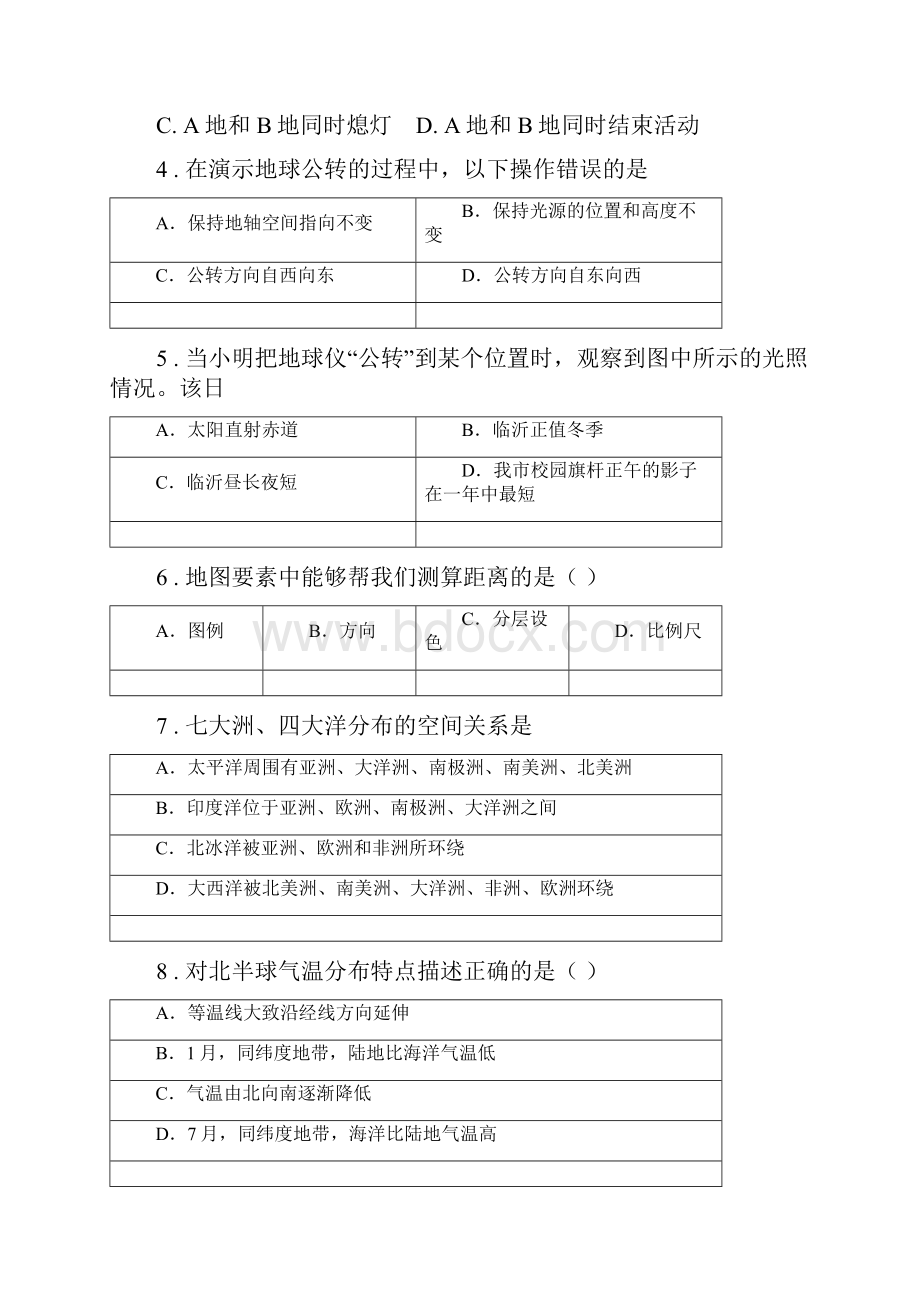 人教版七年级上学期期末测试地理试题D卷.docx_第2页