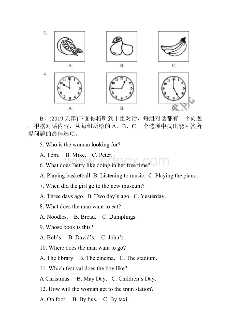 天津中考英语解析.docx_第2页