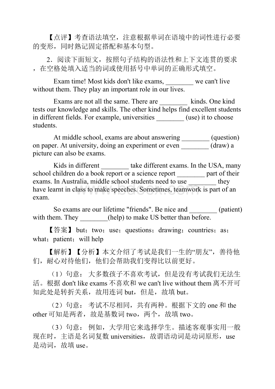 中考英语 英语 语法填空附答案Word文件下载.docx_第3页