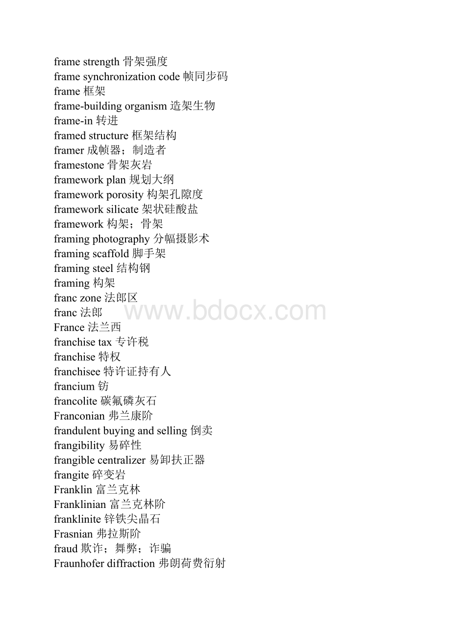 石油英语词汇f5.docx_第2页