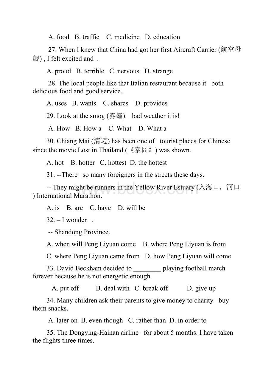 初中英语中考模拟试题及答案无听力版Word格式文档下载.docx_第3页