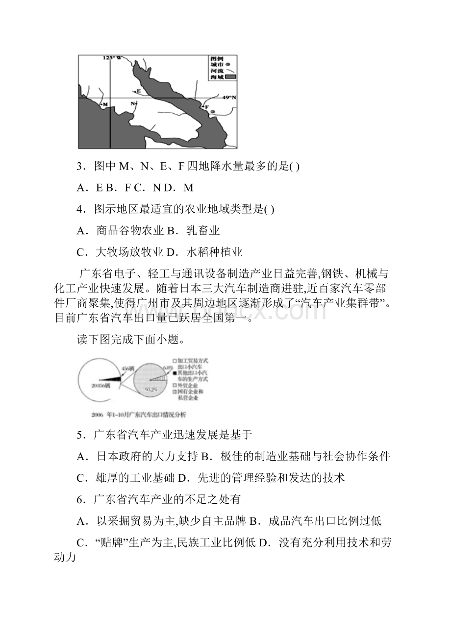 山西省晋中市平遥中学学年高三月考地理试题.docx_第2页