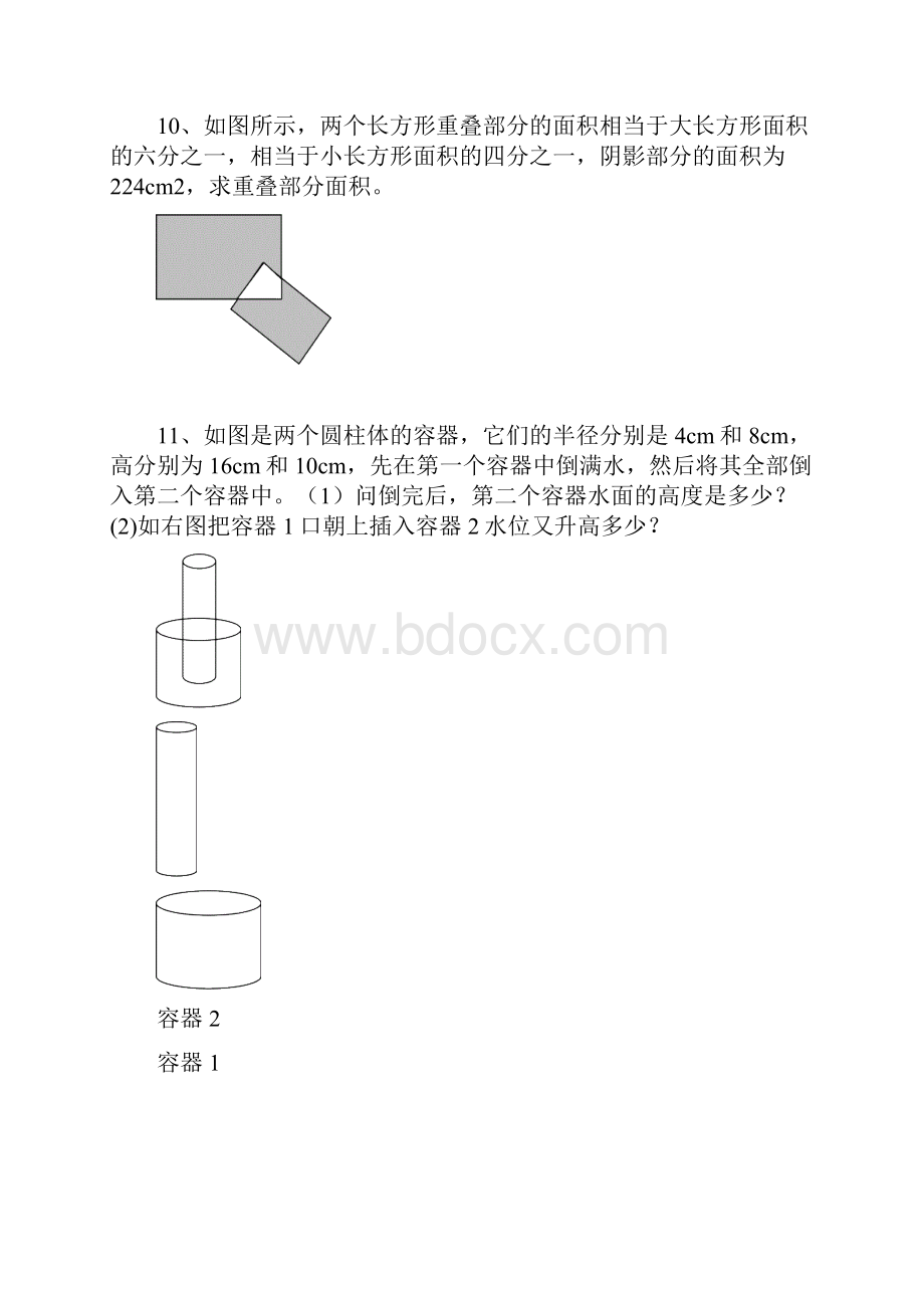 七年级数学上册一元一次方程应用题专题练习.docx_第3页