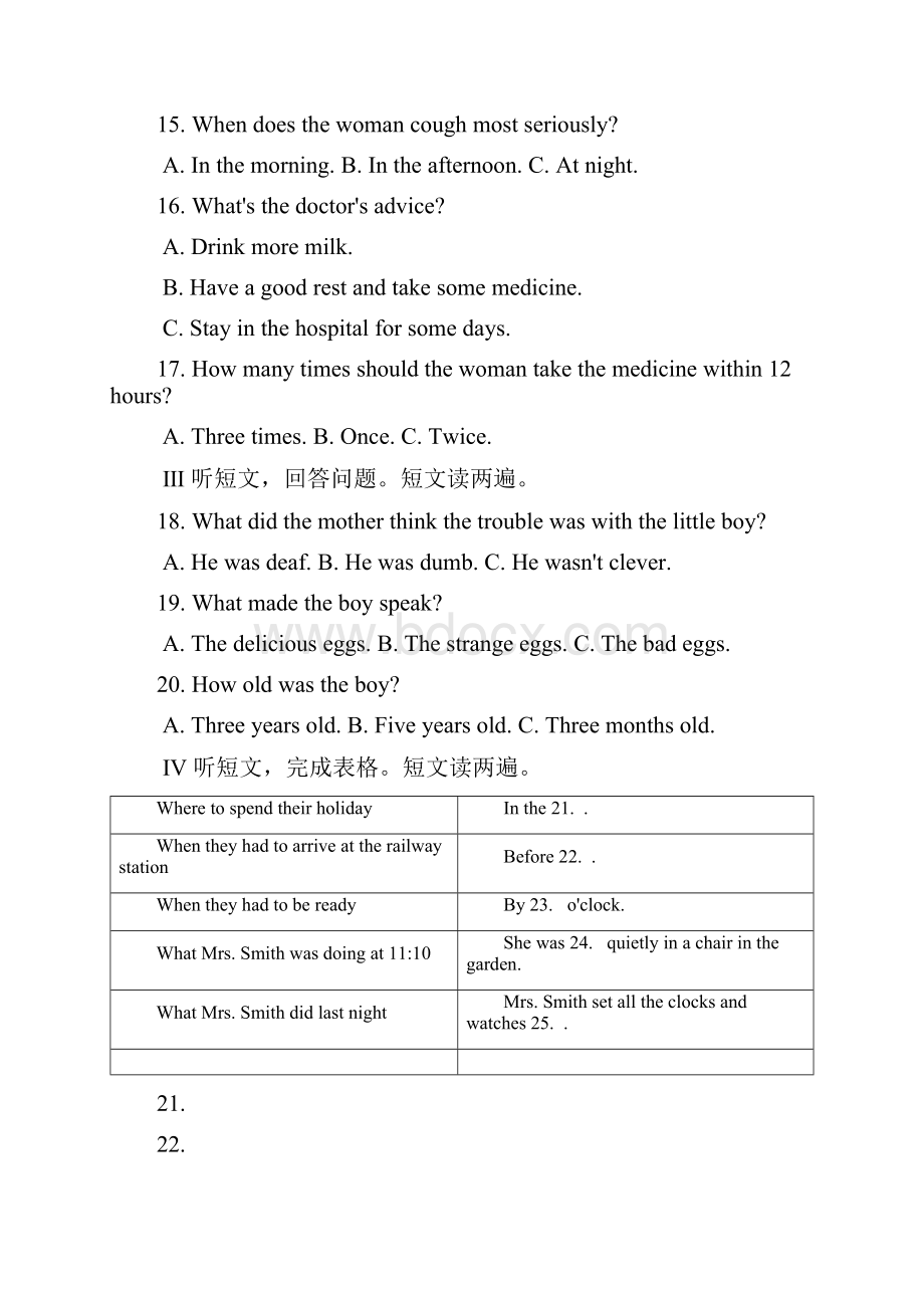 学年秋人教版初中英语九年级英语《Unit6 When was it invented》单元练习.docx_第3页