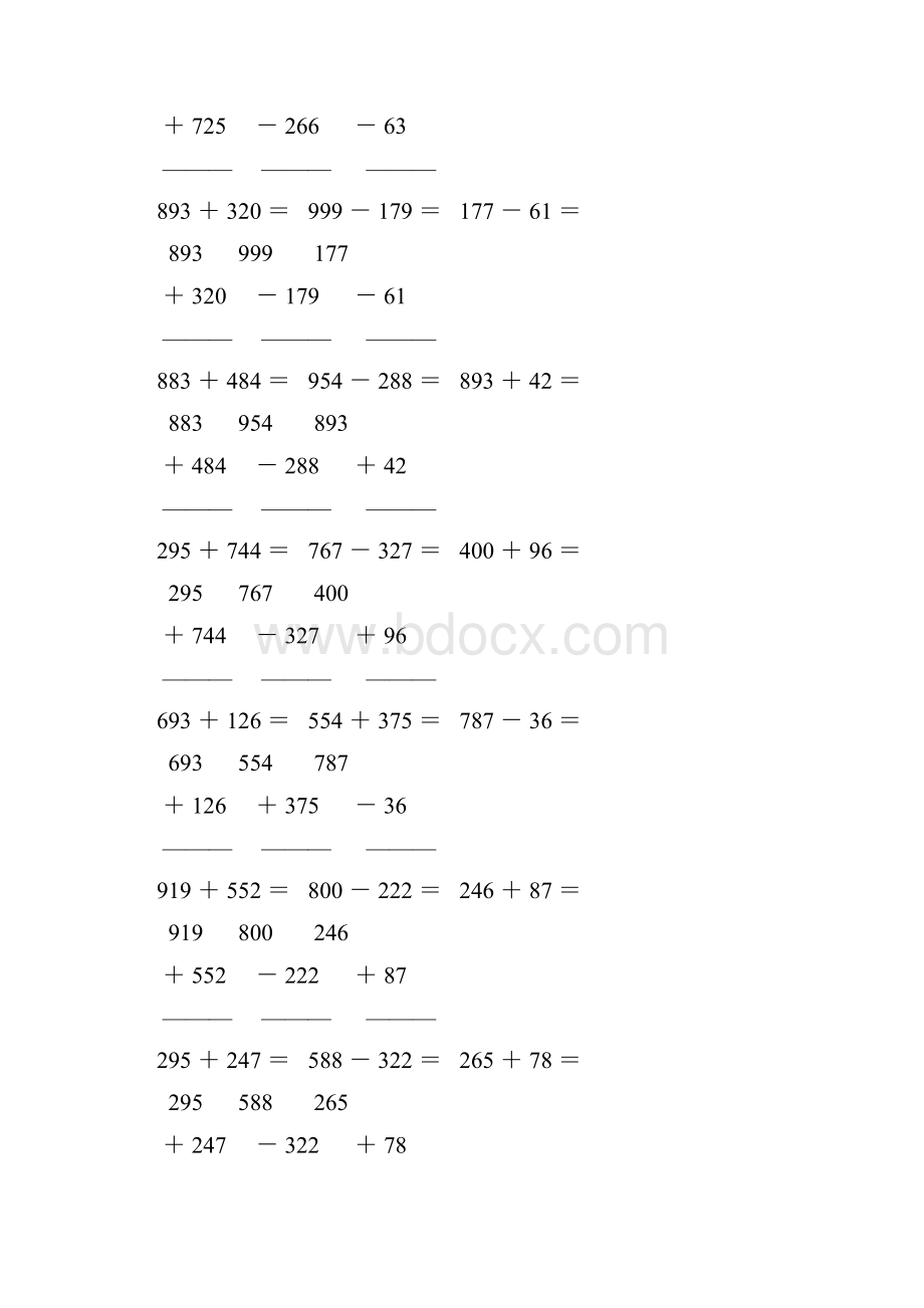 人教版四年级数学下册《四则运算》作业卡132Word文档格式.docx_第2页