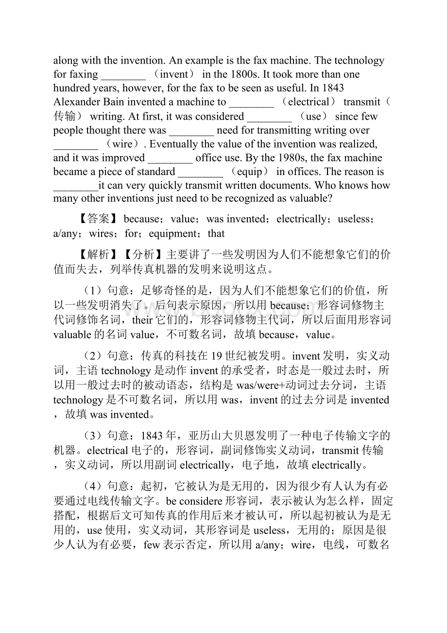 英语 中考英语语法填空练习题含答案经典1.docx_第3页