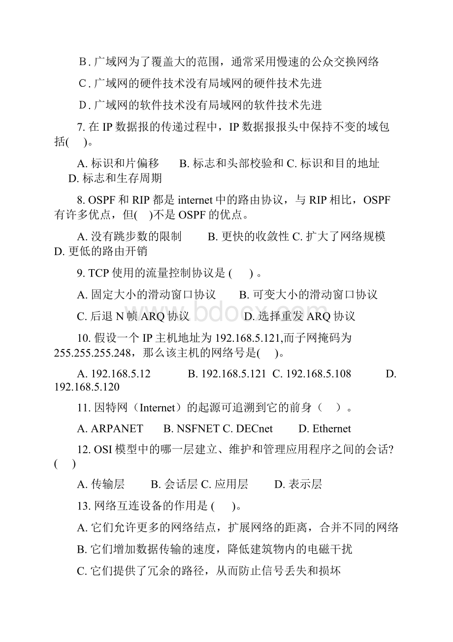 网络习题.docx_第2页