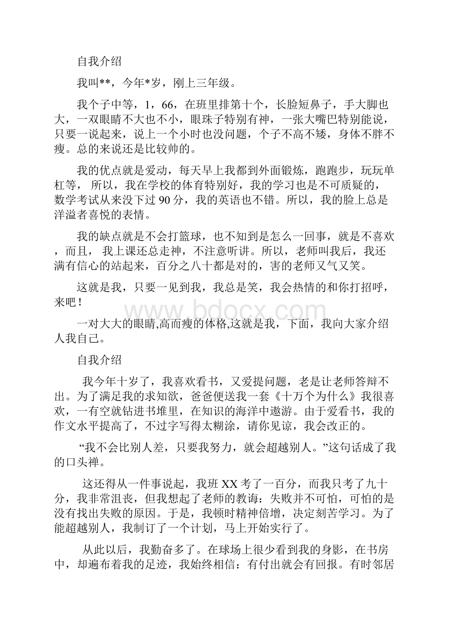 信息技术文档格式.docx_第2页