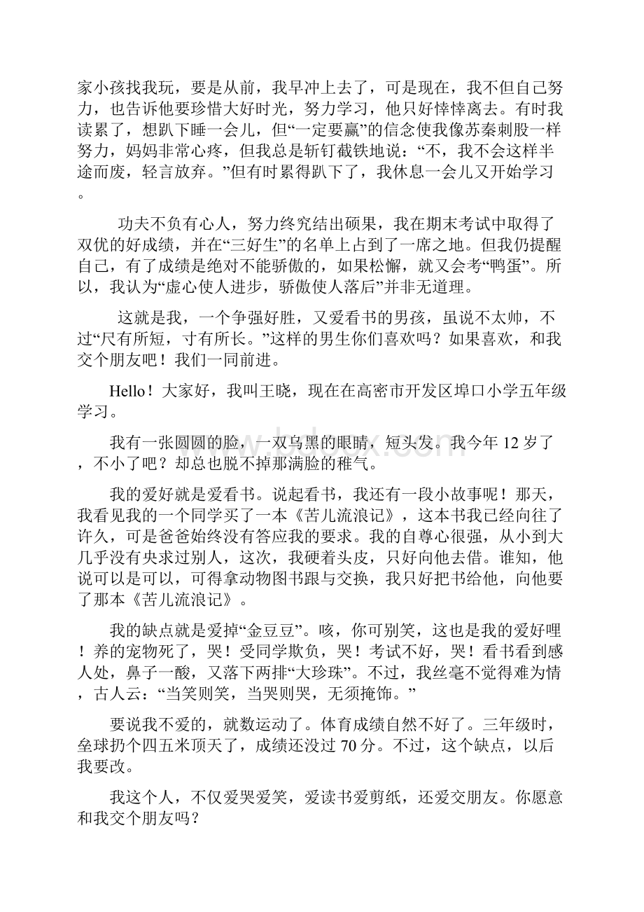 信息技术文档格式.docx_第3页