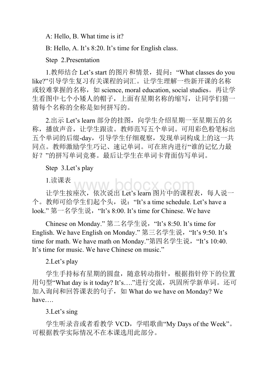 秋pep小学英语五年级上unit2Myweek单元教案Word文档格式.docx_第3页