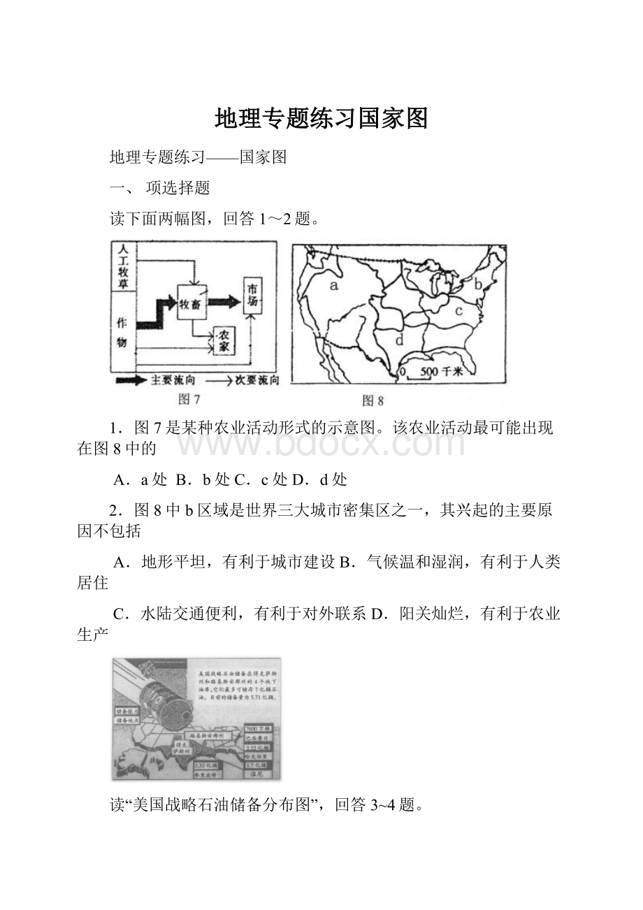 地理专题练习国家图Word文档下载推荐.docx_第1页