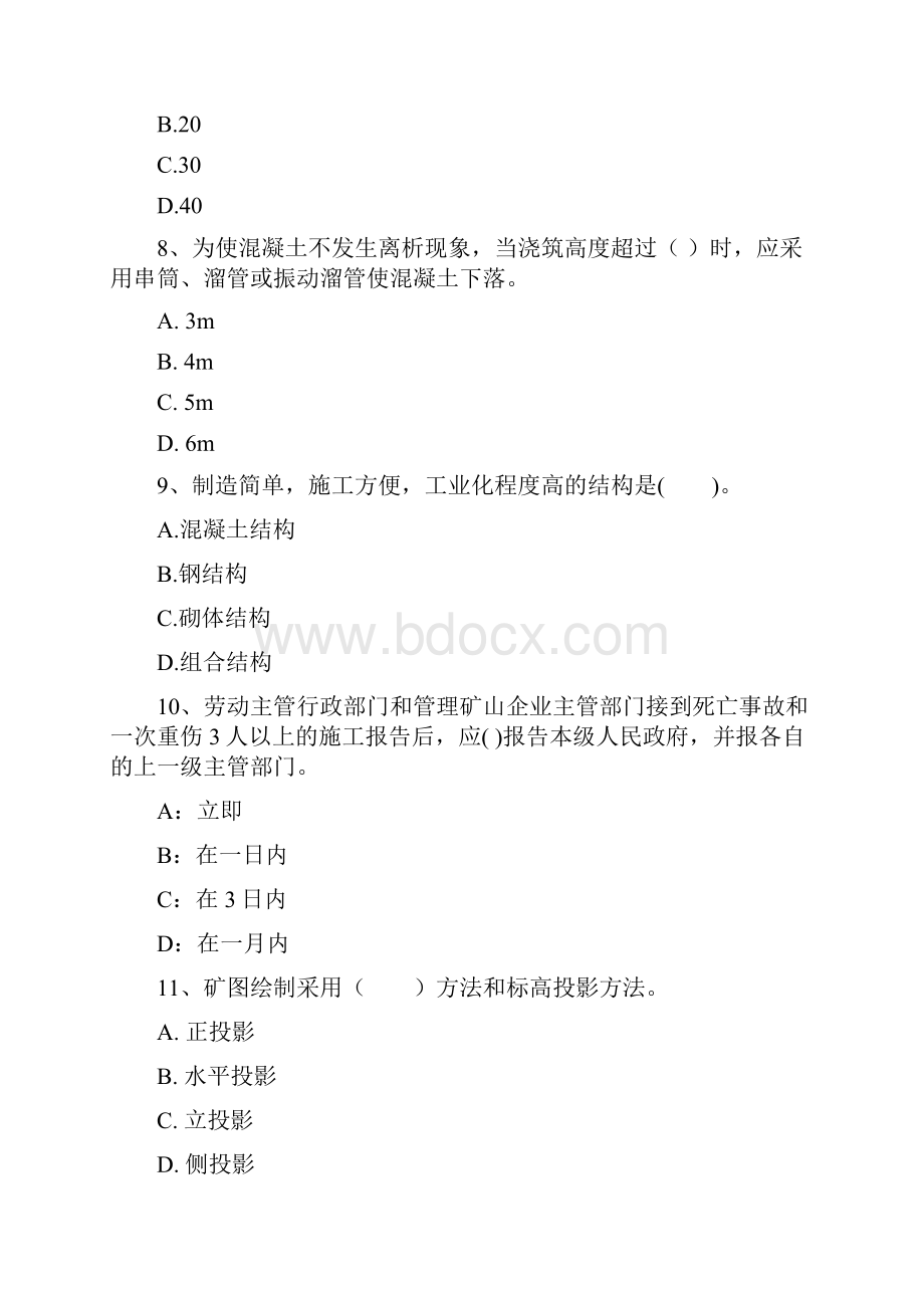 版国家一级注册建造师《矿业工程管理与实务》考前检测A卷 附解析.docx_第3页