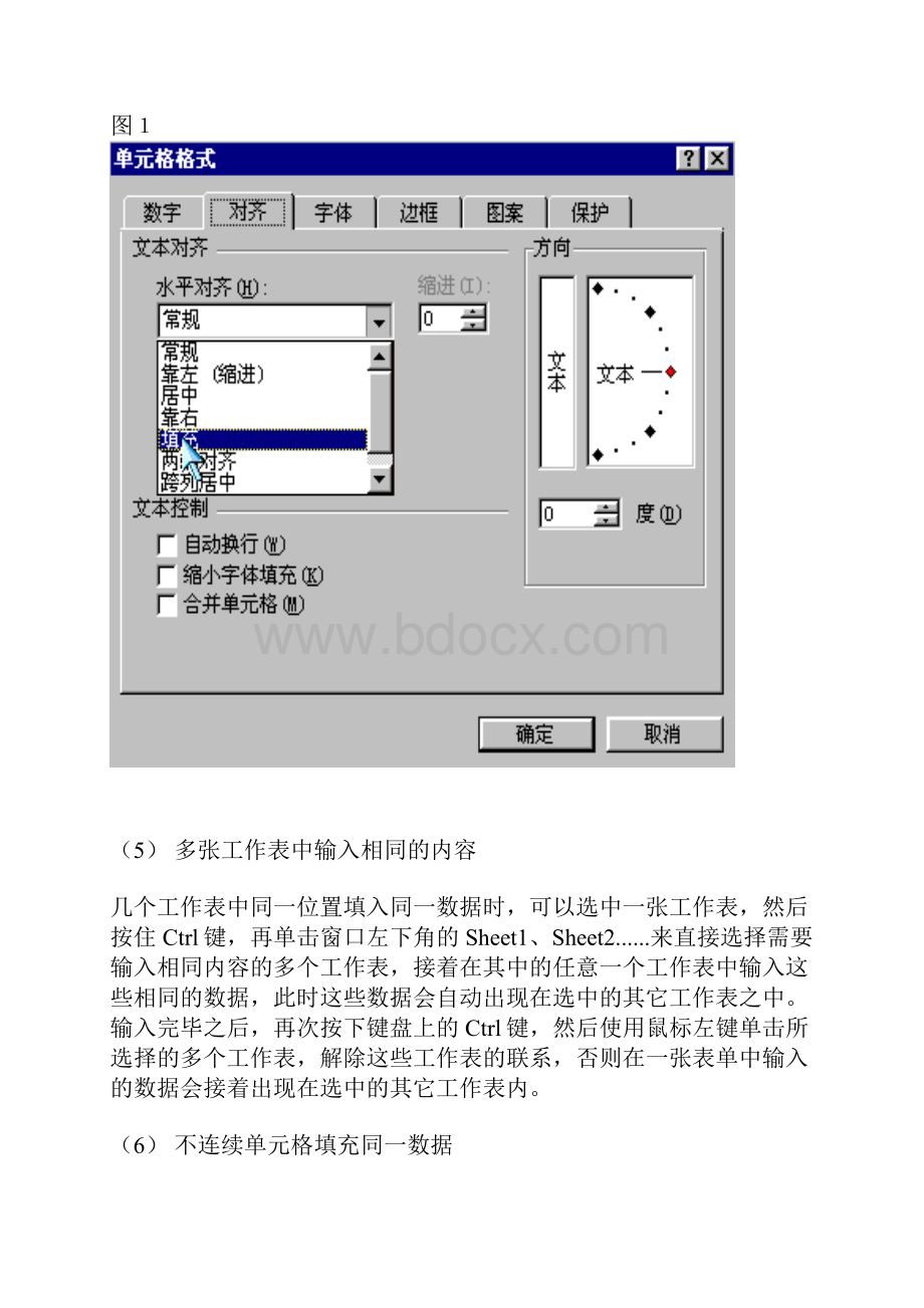 EXCEL的超详细用法Word文档格式.docx_第2页