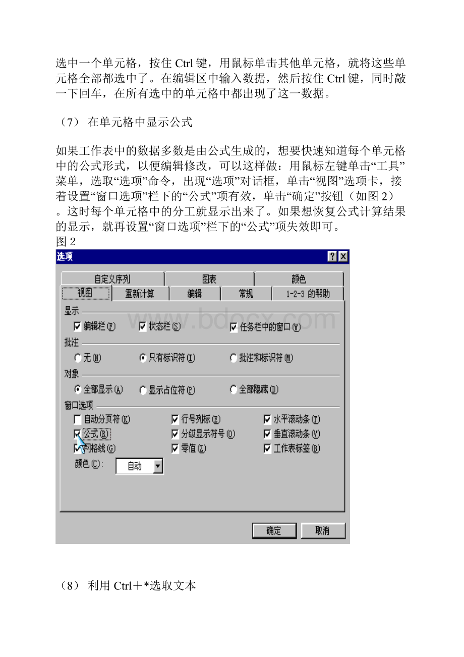 EXCEL的超详细用法Word文档格式.docx_第3页