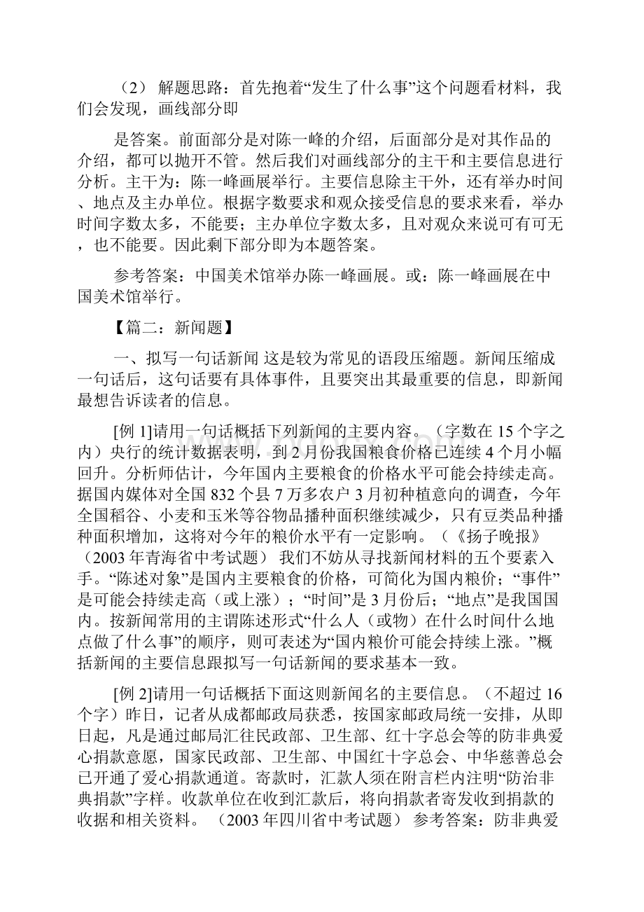 在第十五次全国助残日.docx_第3页