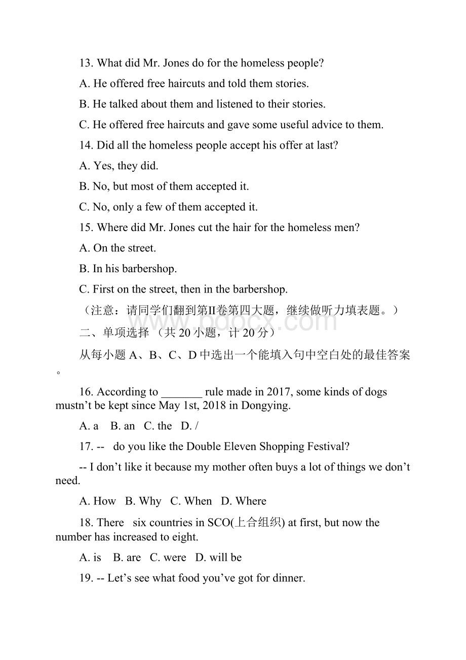 山东省东营市中考英语试题word版含答案.docx_第3页