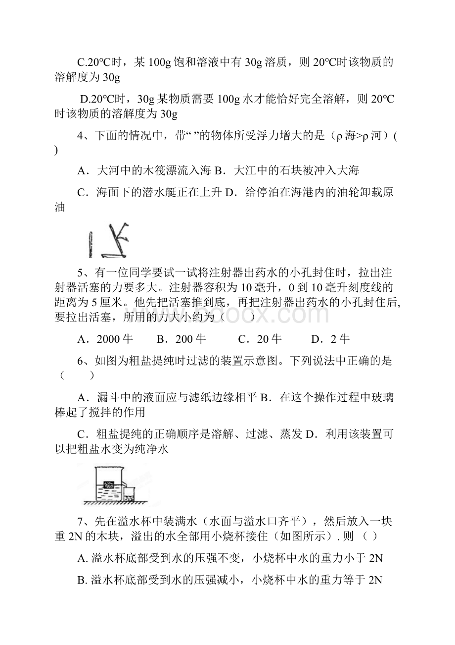 八年级上册期中.docx_第2页