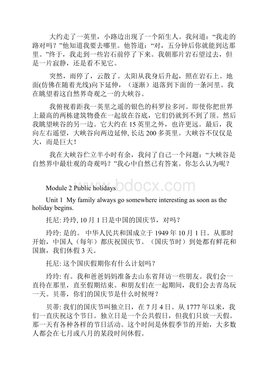 外研版九年级英语上全册课文翻译2Word格式.docx_第2页