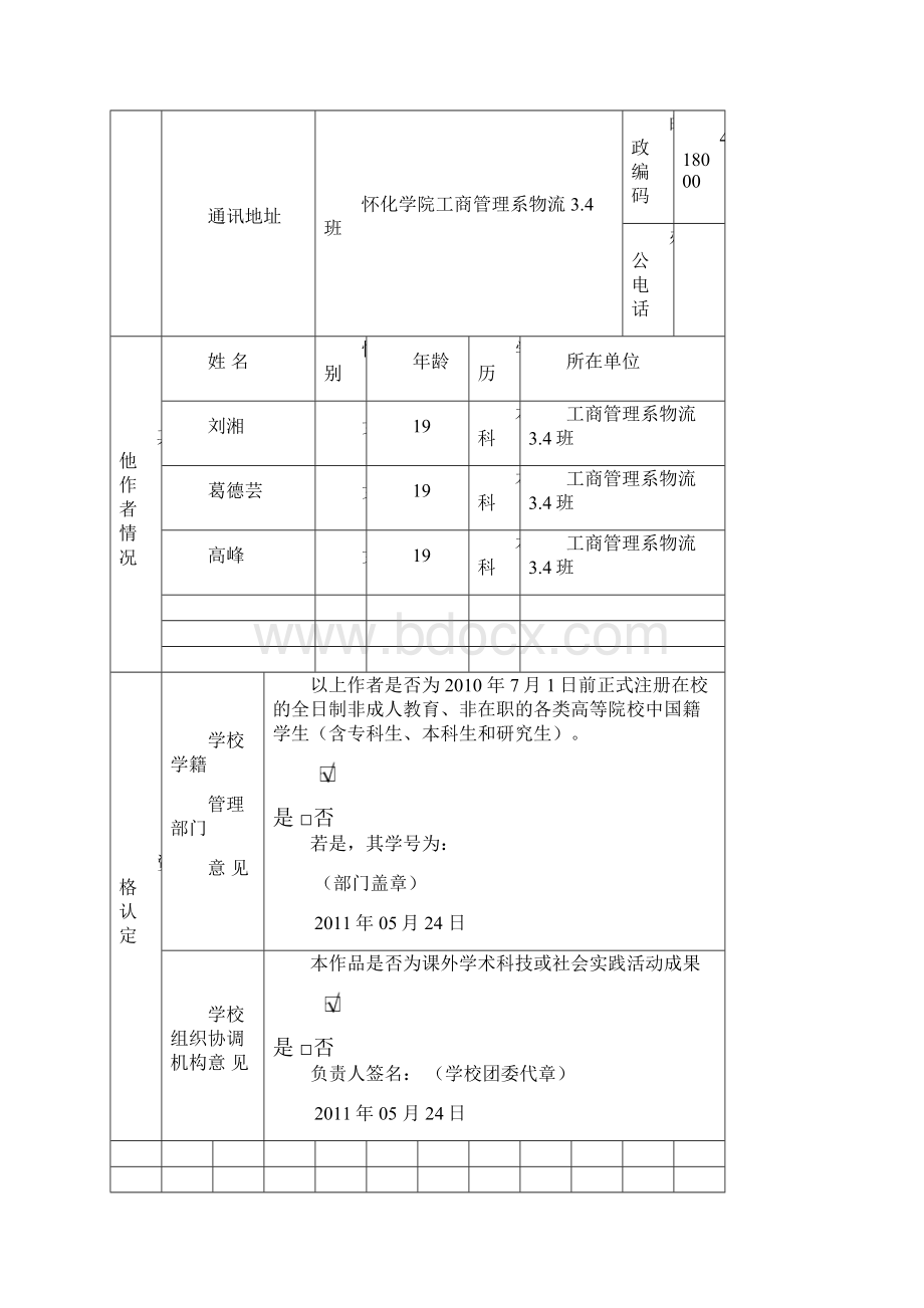 城市与自然和谐共生古城再塑新形象.docx_第3页