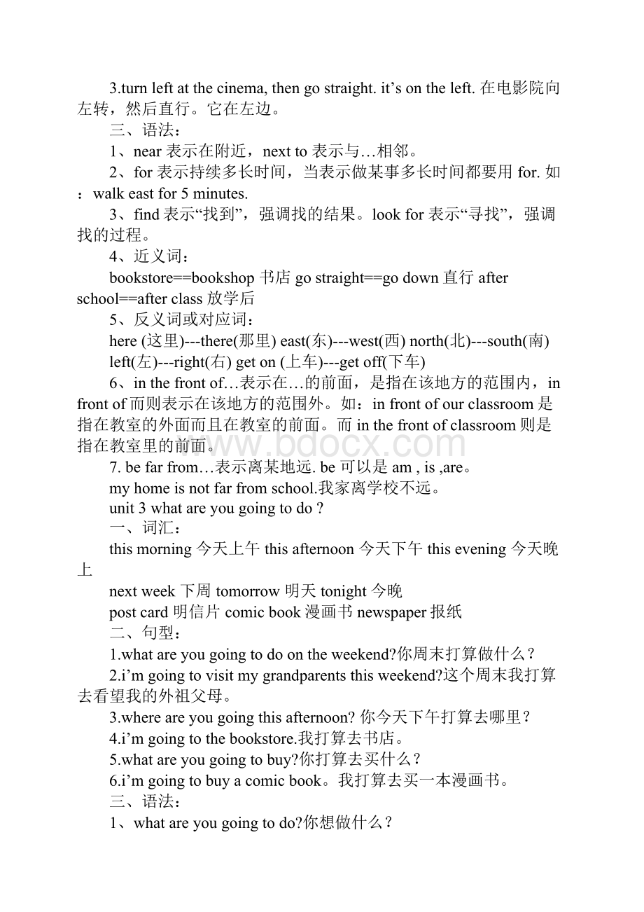 小学pep六年级上册英语知识点汇总.docx_第3页