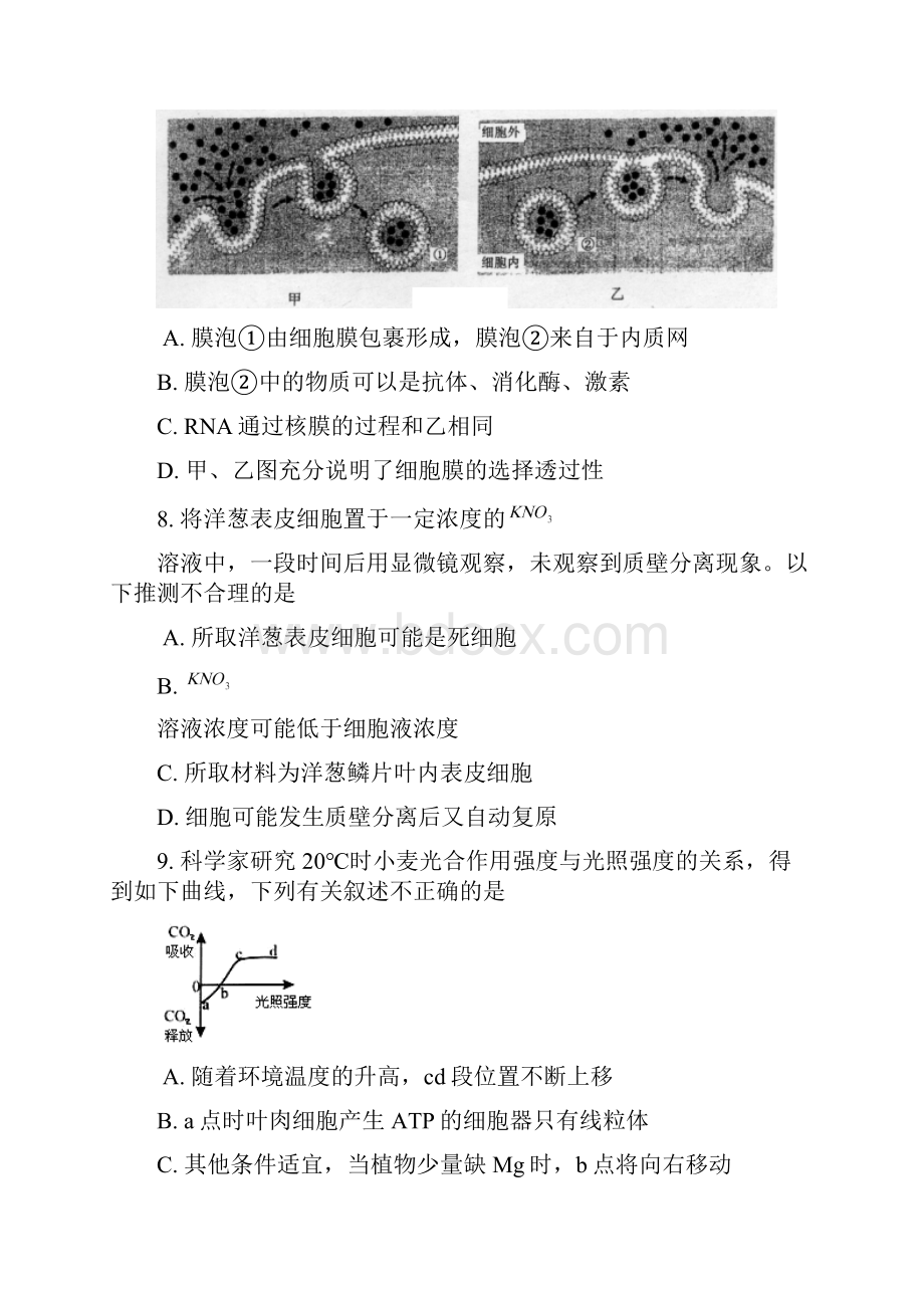 校模有答案.docx_第3页