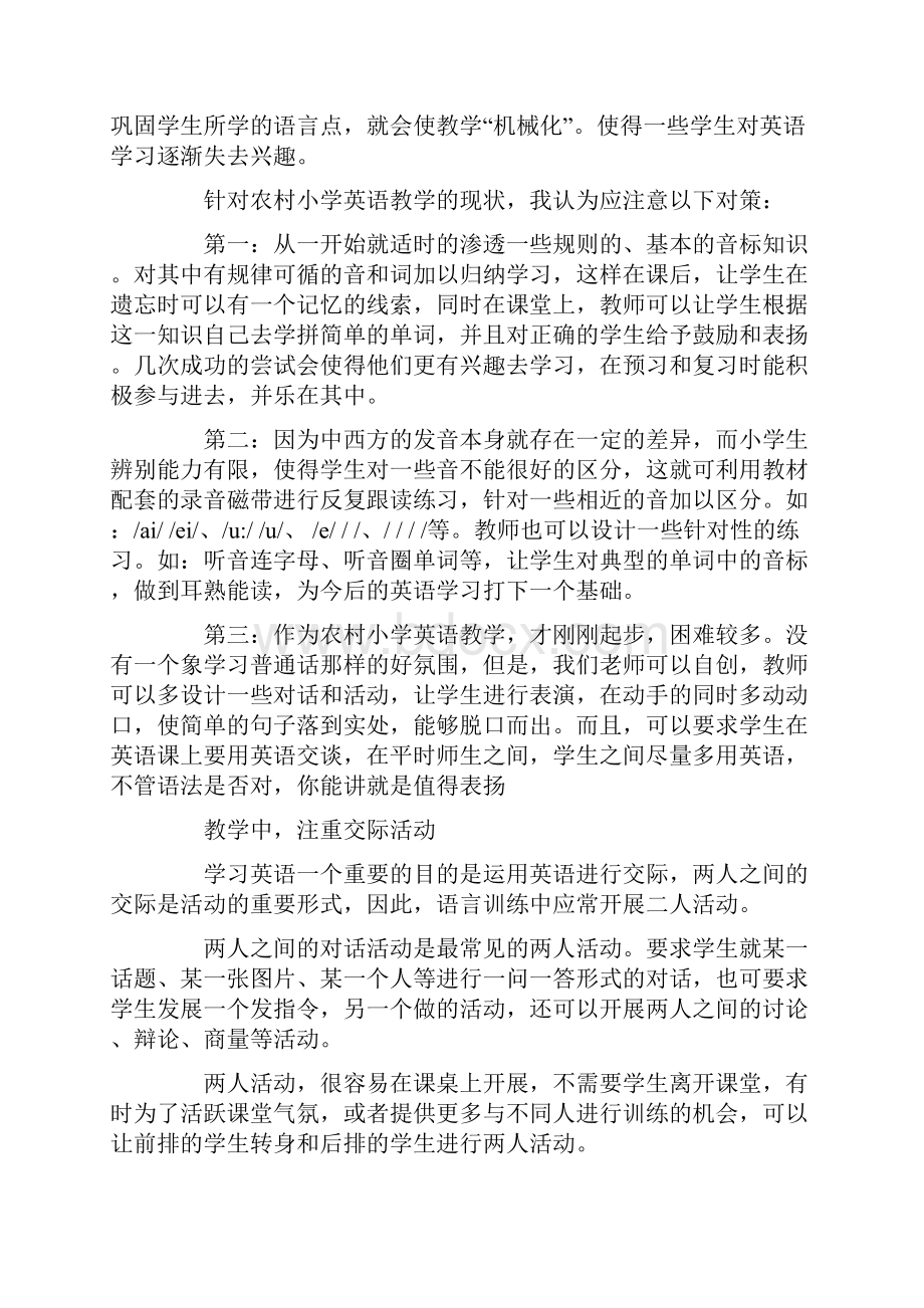 教师英语期考试总结与反思5篇docWord文档下载推荐.docx_第3页