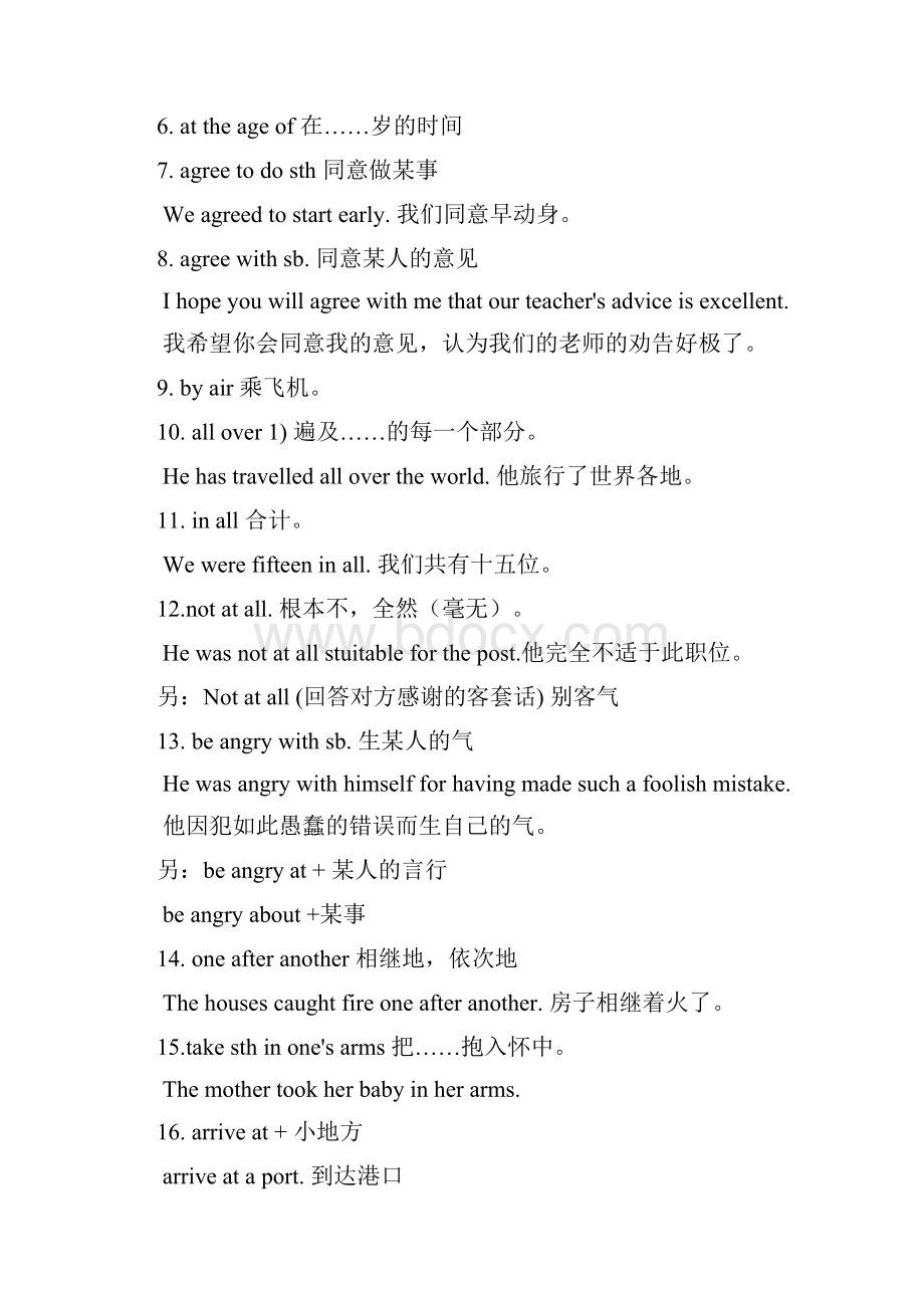 高考英语必背短语Word文档下载推荐.docx_第2页