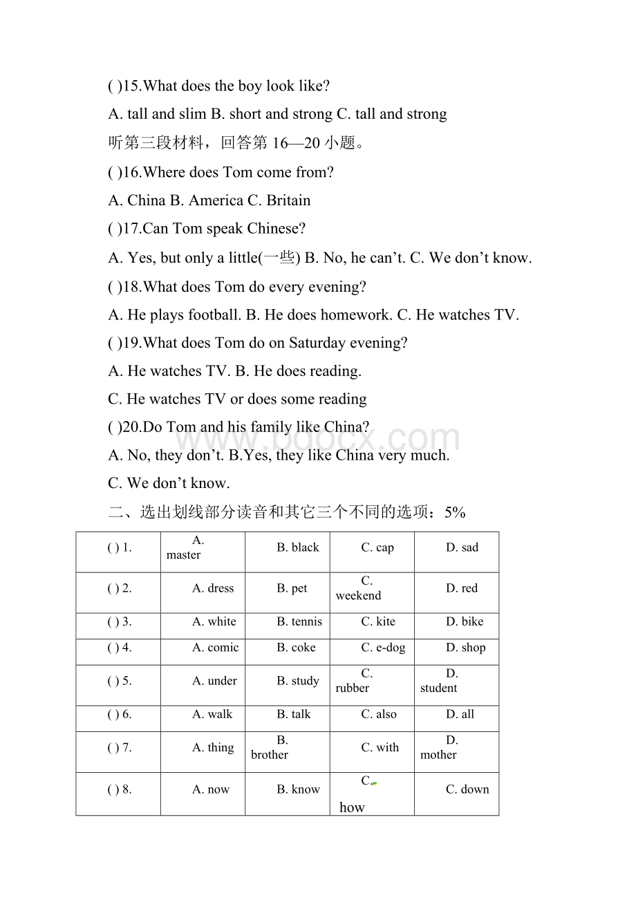 七年级英语上学期期中考试试题 牛津版Word文档格式.docx_第3页