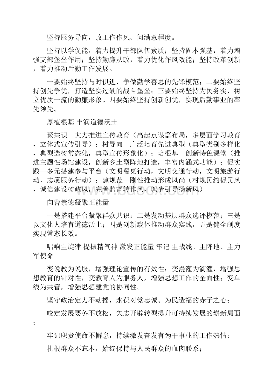 文章标题大全个人收集绝对有用Word格式文档下载.docx_第3页