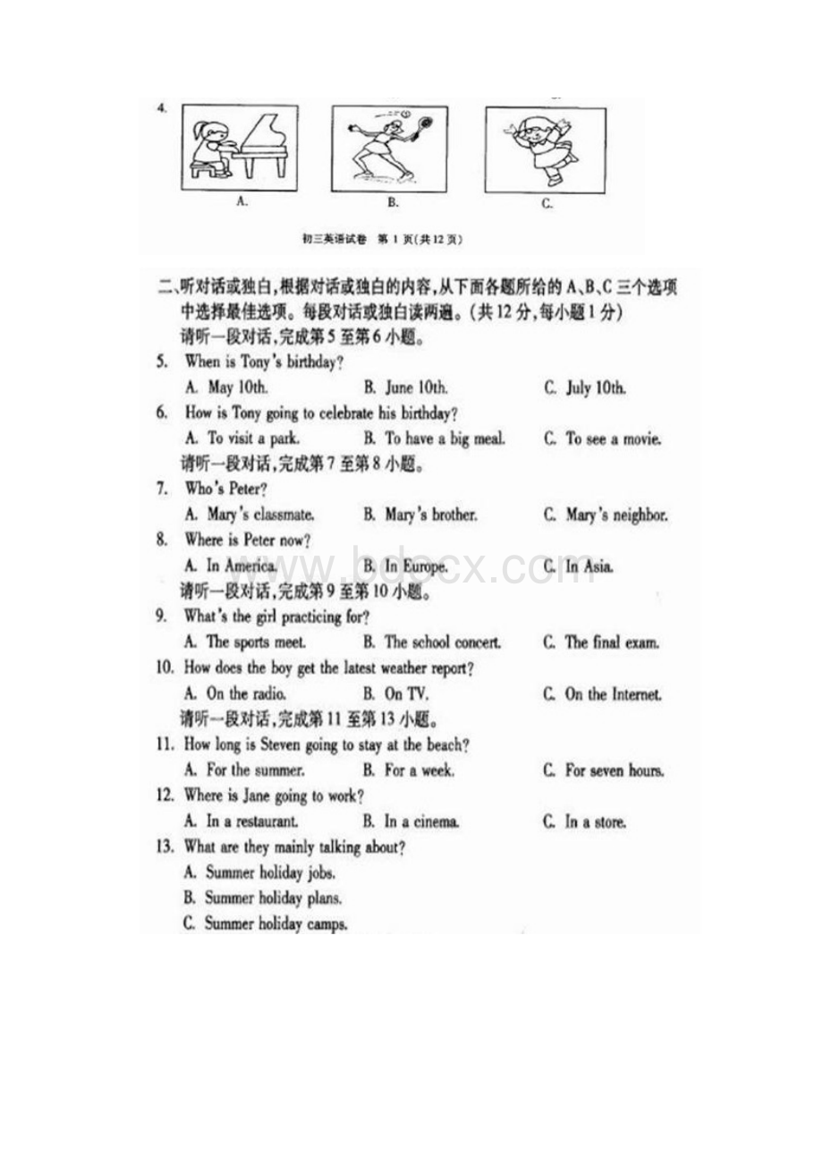 北京东城中考二模英语题及答案文档格式.docx_第2页