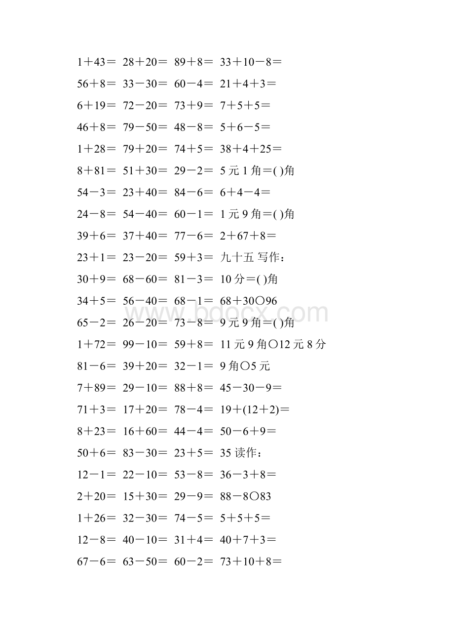 小学一年级数学下册口算题精选73.docx_第2页