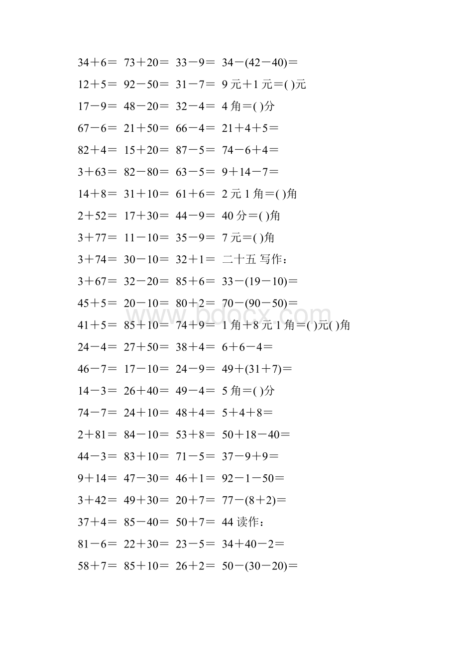 小学一年级数学下册口算题精选73.docx_第3页