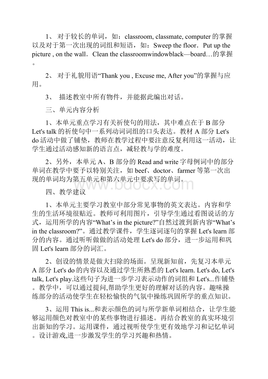 人教版小学四年级英语上册教材分析及全册教案最新版Word格式文档下载.docx_第3页