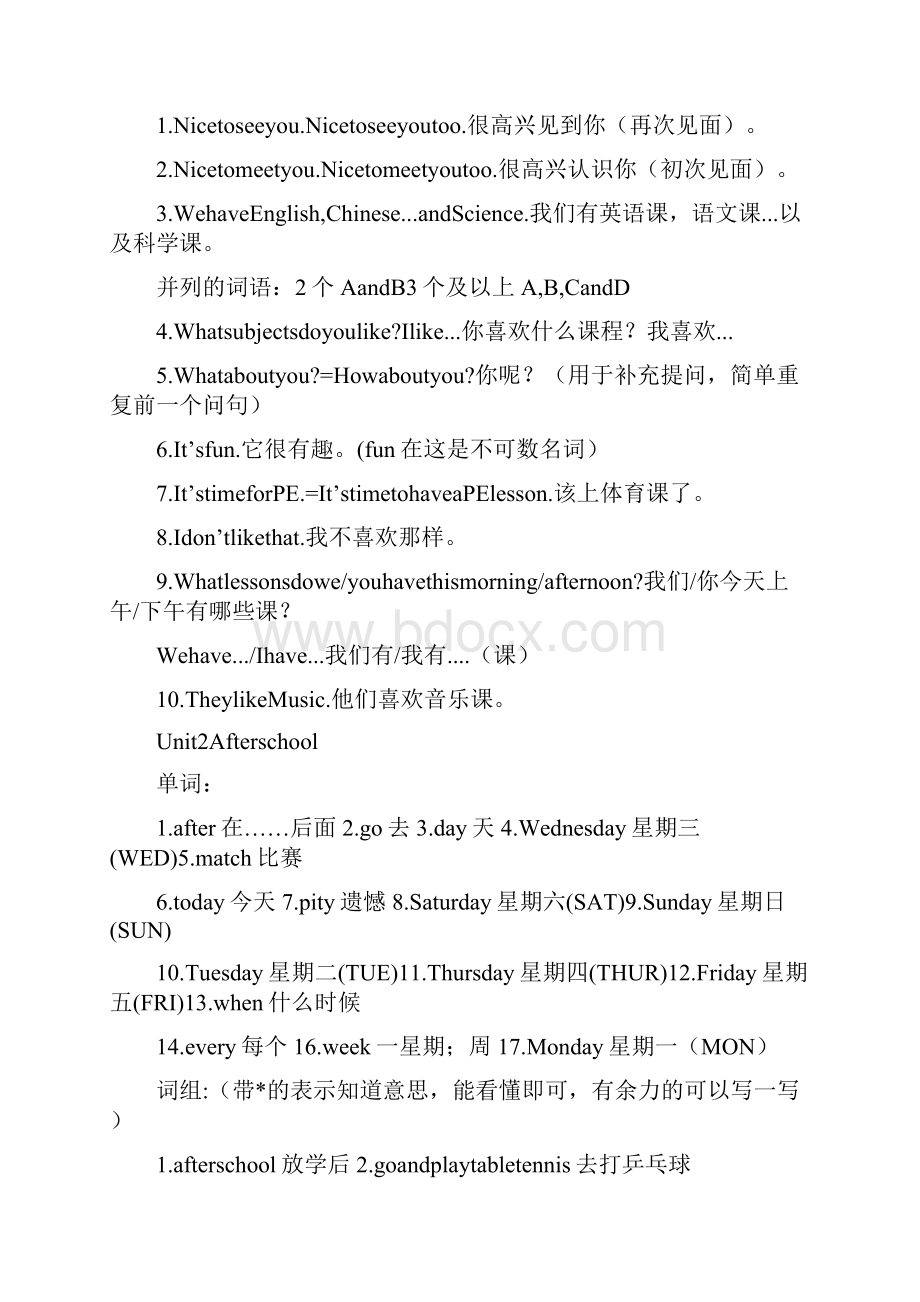 译林版4B四年级英语下册英语复习知识点整理文档格式.docx_第2页