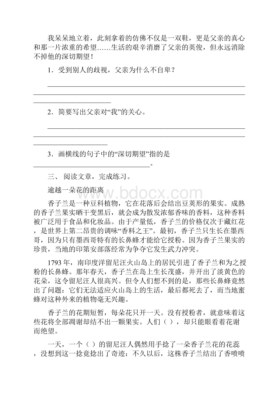 新部编版四年级语文上册短文阅读汇集Word文件下载.docx_第3页