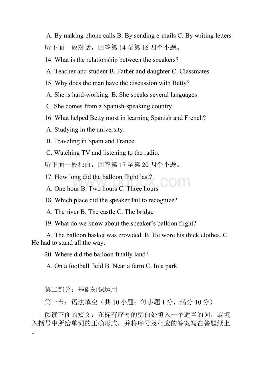 高一英语模块3unit1festivals around the world检测卷含答案听力Word下载.docx_第3页