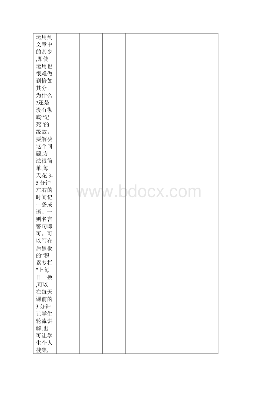 学年度全县中小学项目化管理申报项目汇总表19页word.docx_第2页