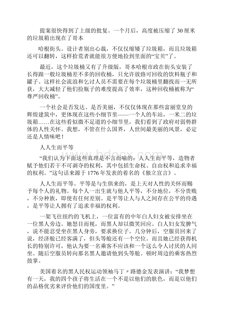 书作文之有关图书馆零门槛作文.docx_第3页