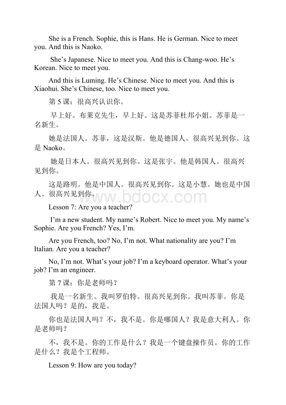 新概念英语第一册Word文档格式.docx_第2页